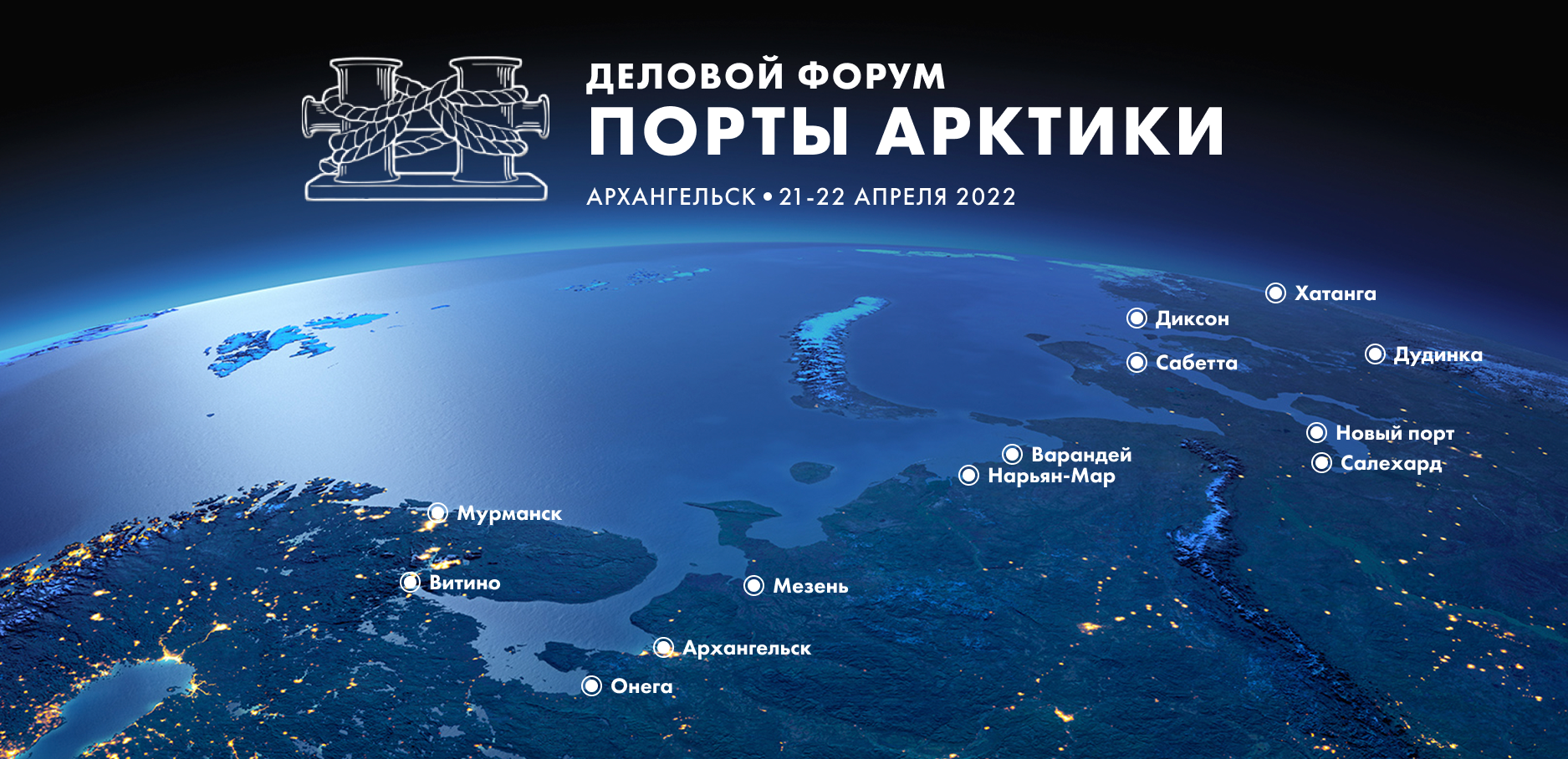 Морской торговый порт «Лавна» примет участие в форуме «Порты Арктики»
