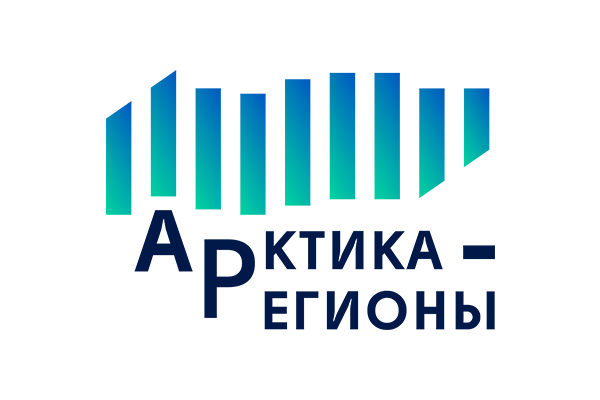 В Архангельске впервые состоится деловой форум «Арктика – Регионы»