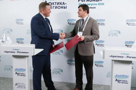 Подписано соглашение 