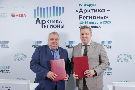 Подписано соглашение