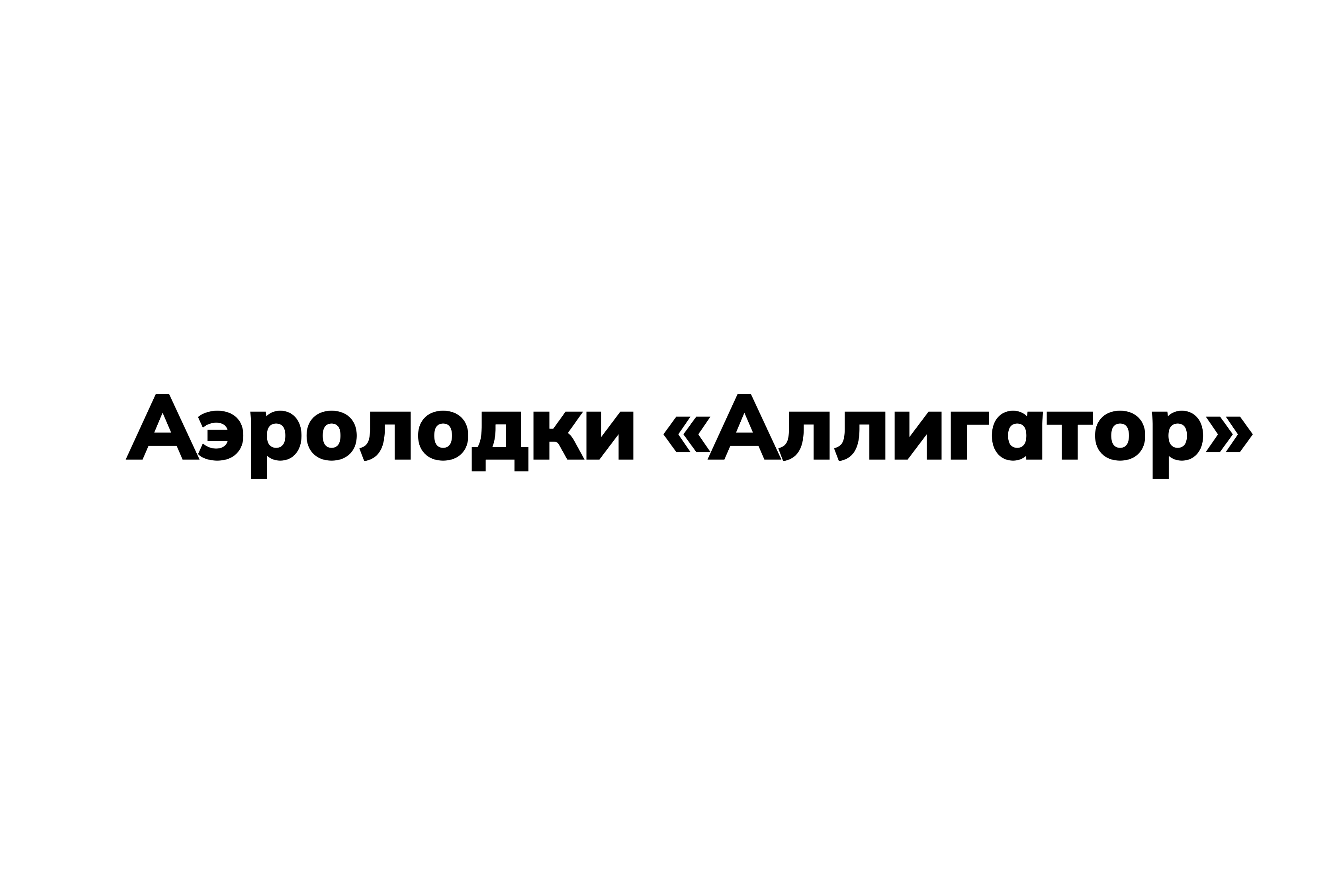Аэролодки «Аллигатор»