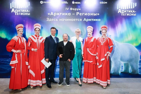 В Архангельске завершил работу IV Форум «Арктика-Регионы»