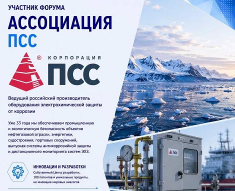 Ассоциация профессиональных строителей Сибири