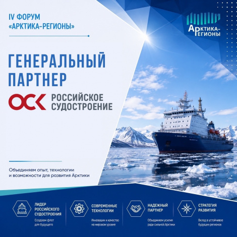 ОБЪЕДИНЕННАЯ СУДОСТРОИТЕЛЬНАЯ КОРПОРАЦИЯ