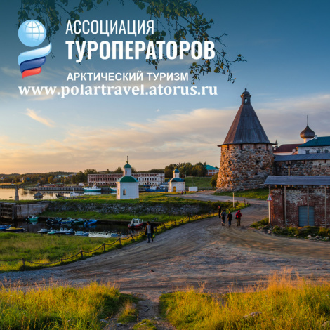 Соловки: место силы, где не бывает случайных туристов