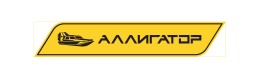Аллигатор