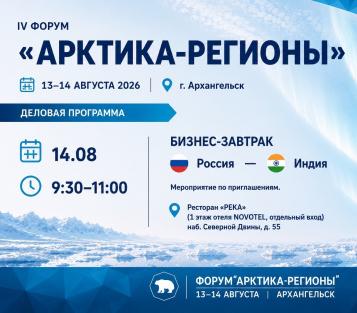 Международное участие: новый уровень сотрудничества