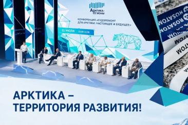 Почему компании заходят в Арктику именно сейчас?
