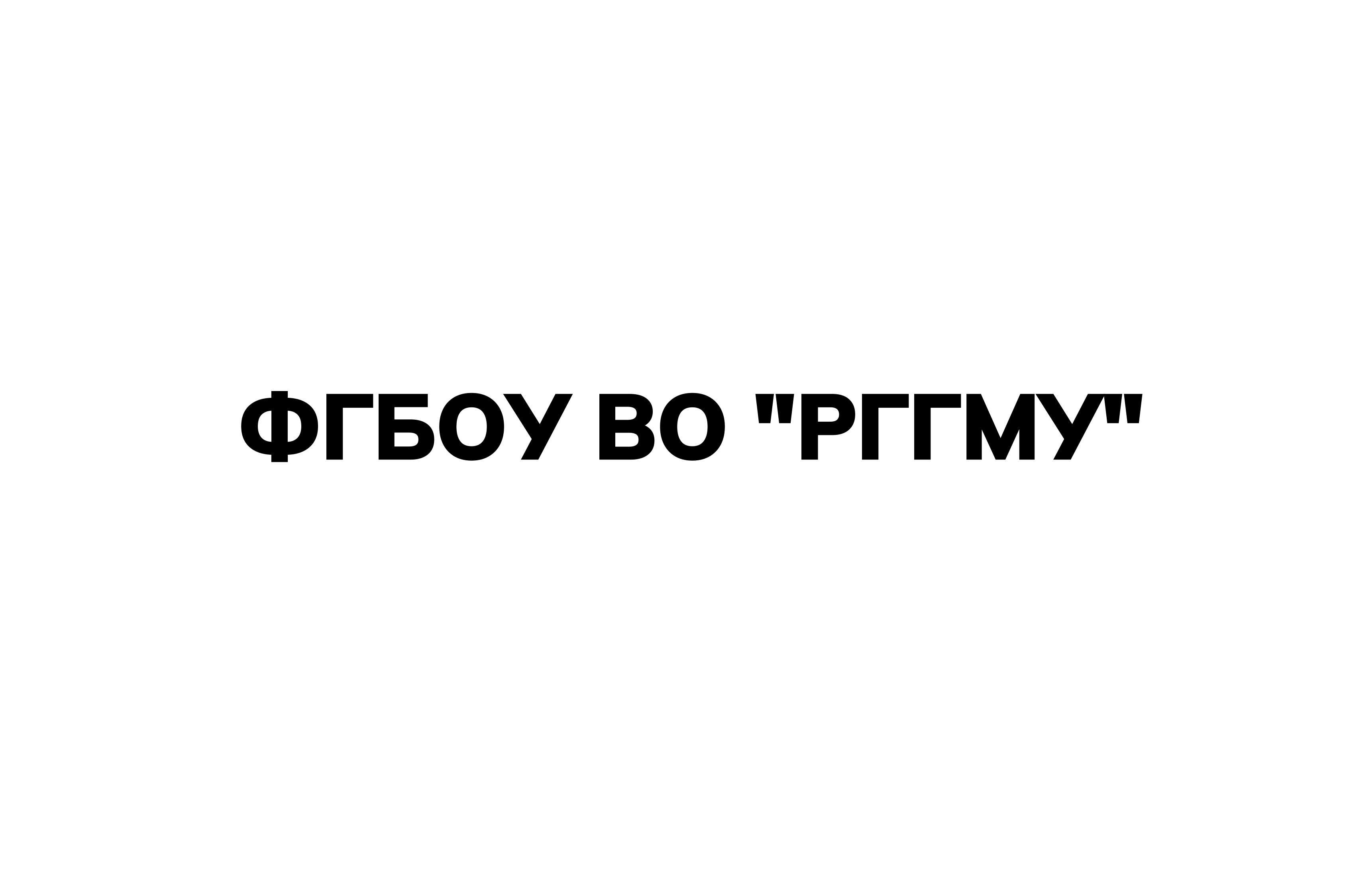 ФГБОУ ВО "РГГМУ"