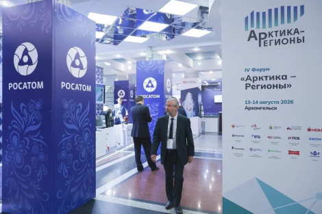 «Росатом» на форуме «Арктика – Регионы»