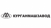 Курганмашзавод